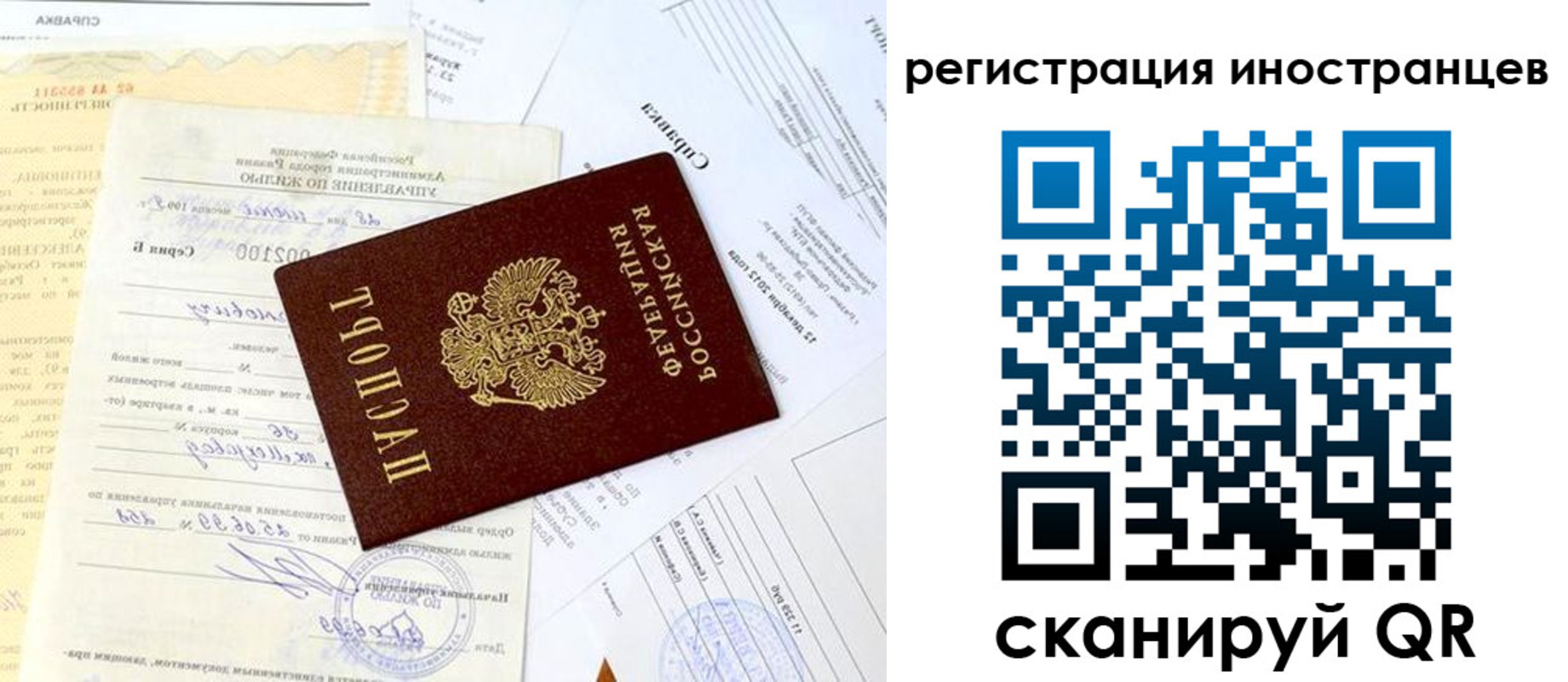 прописка штамп в Ессентуках