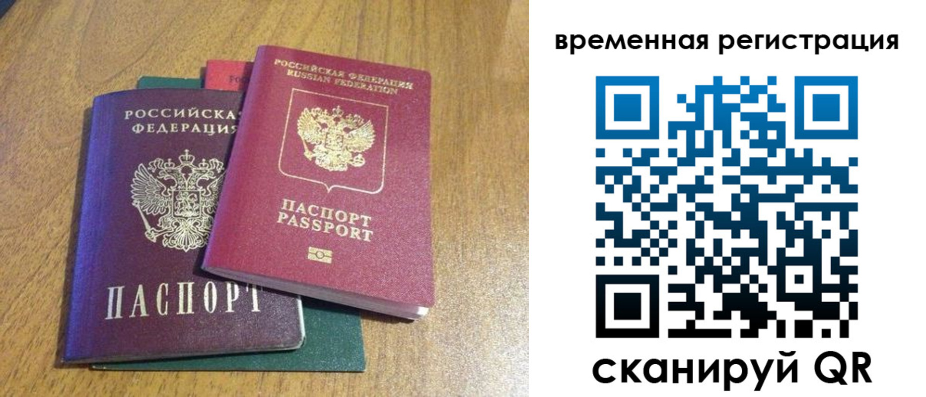 временная регистрация в квартире в Ессентуках
