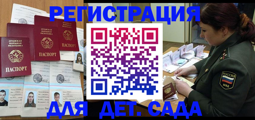временная регистрация купить в Ессентуках